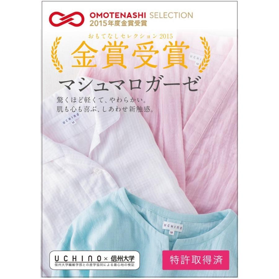 レディス　パジャマ ナイトウェア 日本アトピー協会の推薦品 吸水性と保湿力のタオル ウチノ マシュマロガーゼ Mサイズ　ピンク色 RC20822-P-M 6122-051｜joyfulgame｜08