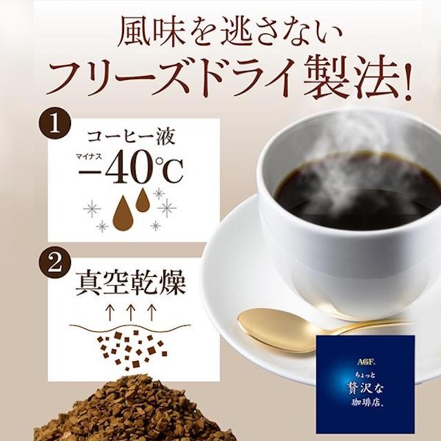 AGF ちょっと贅沢な珈琲店 スティックブラックギフト 28本セット入り