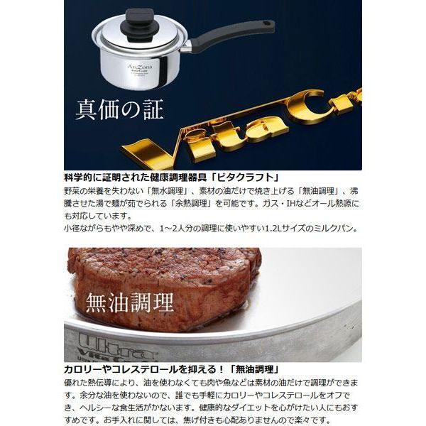 Vita Craft（ビタクラフト） 蓋付き フライパン 27cm 無水調理、無油