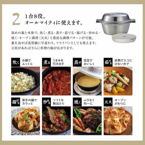 無水鍋 20cm 両手鍋 1台8役 ガス火専用 北陸アルミ 日本製 無水調理