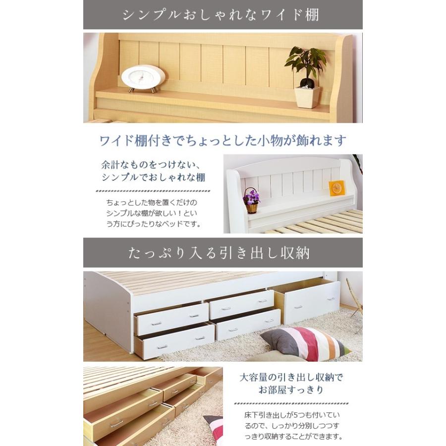 シングルサイズ 日本製 スノコベッド ワイド棚付 カントリー調 多収納