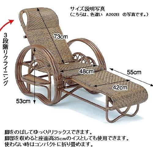 (座面高35cm) 三つ折寝椅子 リクライニング 三つ折寝椅子 ファブリックカバー付 今枝商店　籐 ラタン A200M A-200M_2