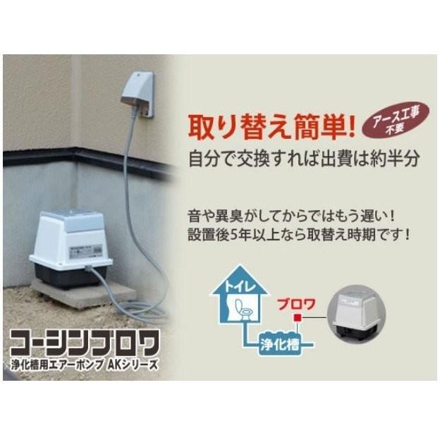 浄化槽用エアーポンプ AK-100 工進 浄化槽用 エアーポンプ ブロワポンプ  AK-100の画像