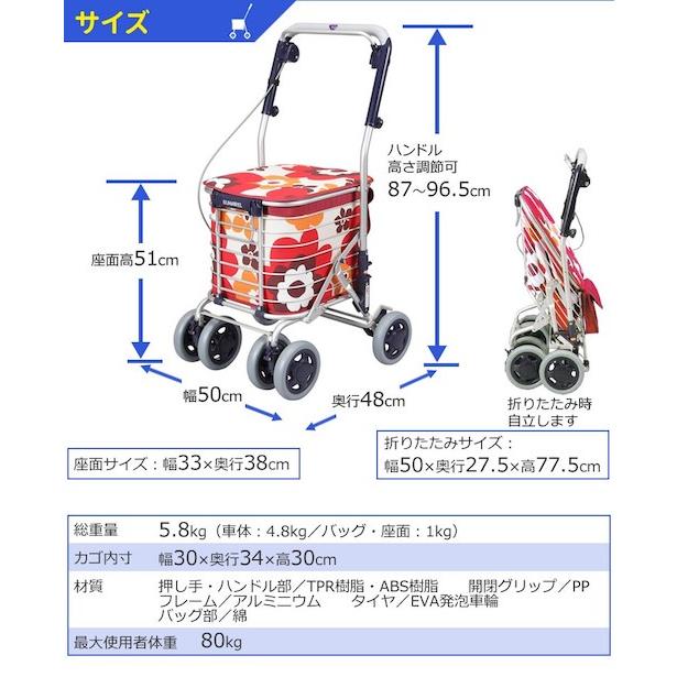 欠品中6月中旬入荷　座れるカート アルミショッピングカート スワレル ユーバ産業 AS-0275  花柄ネイビーブルー色｜joyfulgame｜03