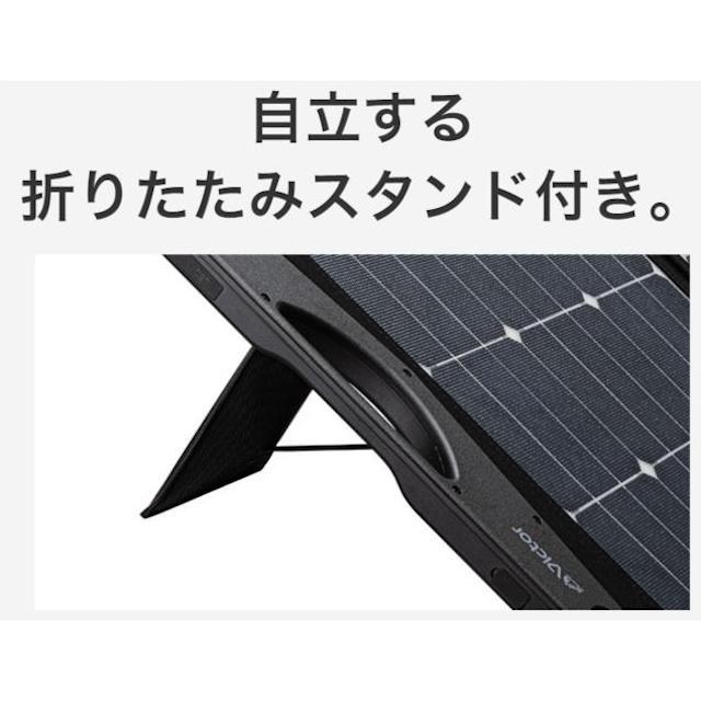 BH-SV180 ポータブルソーラーパネル 180W JVC ケンウッド ビクター