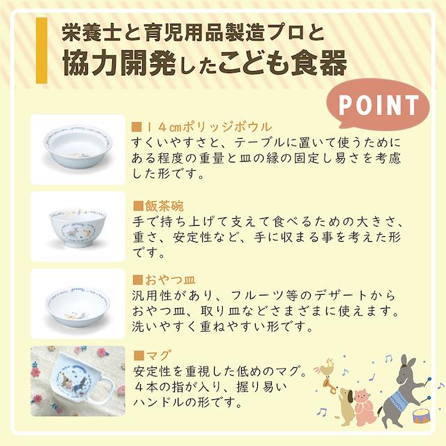 ブレーメン まんてんセット 子ども用食器9点セット オーブン・電子