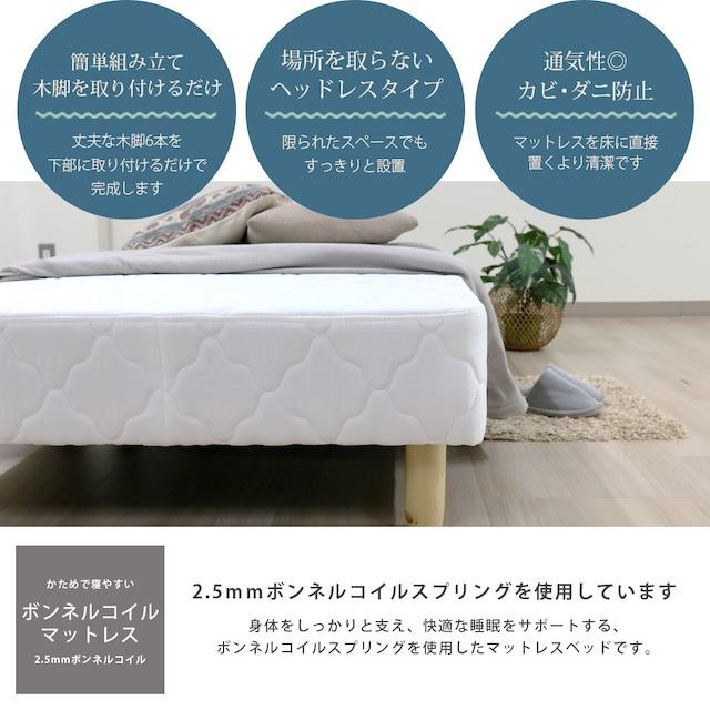 セミシングル 脚付きマットレスベッド スプリングマットレス 一体型