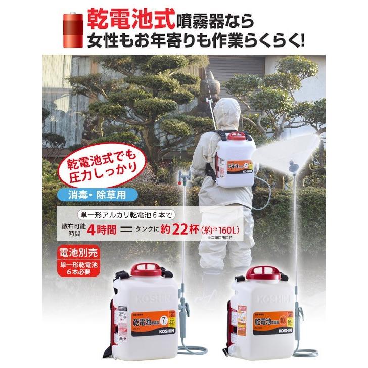 工進（KOSHIN） 乾電池式噴霧器 DK-10D 10L 背負い式 電動噴霧器