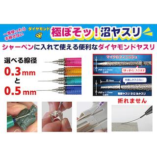 ※5本セット※極ぼそっ！沼ヤスリ 線径0.5Φ ＃600 ペン付き 楽天市場】アイガーツール 極ぼそっ！沼ヤスリ 線径0.5Φ ペン付き番手