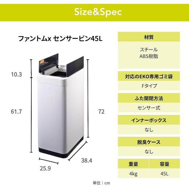 デラックスX センサービン 45L 自動開閉 ダストボックス ごみ箱