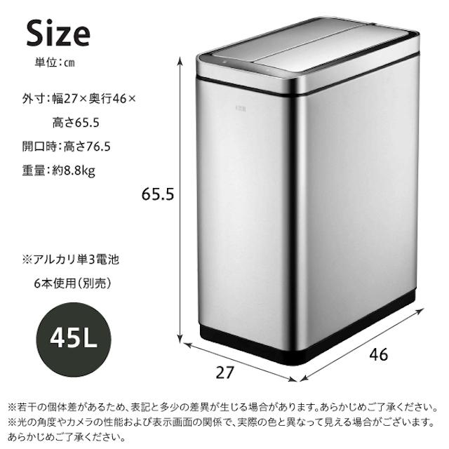 デラックス・ファントム センサービン 45L 自動開閉 ダストボックス