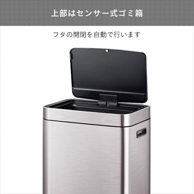 ヒマラヤ センサービン 容量:35L+25L 分別に便利な上下段2段階式 自動開閉 ダストボックス ごみ箱 センサー式ゴミ箱 EKO JAPAN EK9339X-GMT-35L+25Lシルバー 色_6