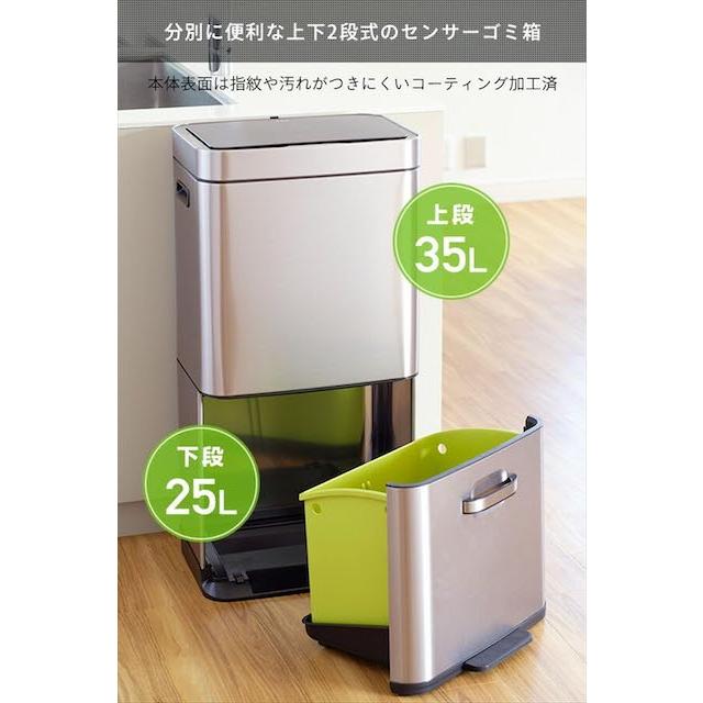 ヒマラヤ センサービン 容量:35L+25L 分別に便利な上下段2段階式 自動開閉 ダストボックス ごみ箱 センサー式ゴミ箱 EKO JAPAN EK9339X-GMT-35L+25Lシルバー 色_9