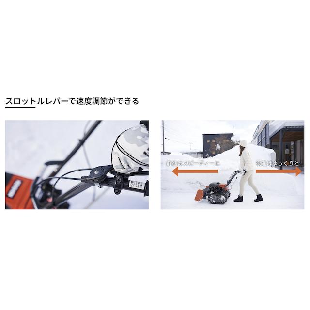 約10分で駐車場6.5台分除雪可能 エンジン式小型除雪機 工進 オスカル