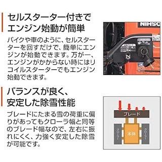 約10分で駐車場6.5台分除雪可能 エンジン式小型除雪機 工進 オスカル 