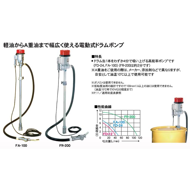 工進（KOSHIN） ドラム缶1本を約4分で吸い上げ 電動ドラムポンプ FA