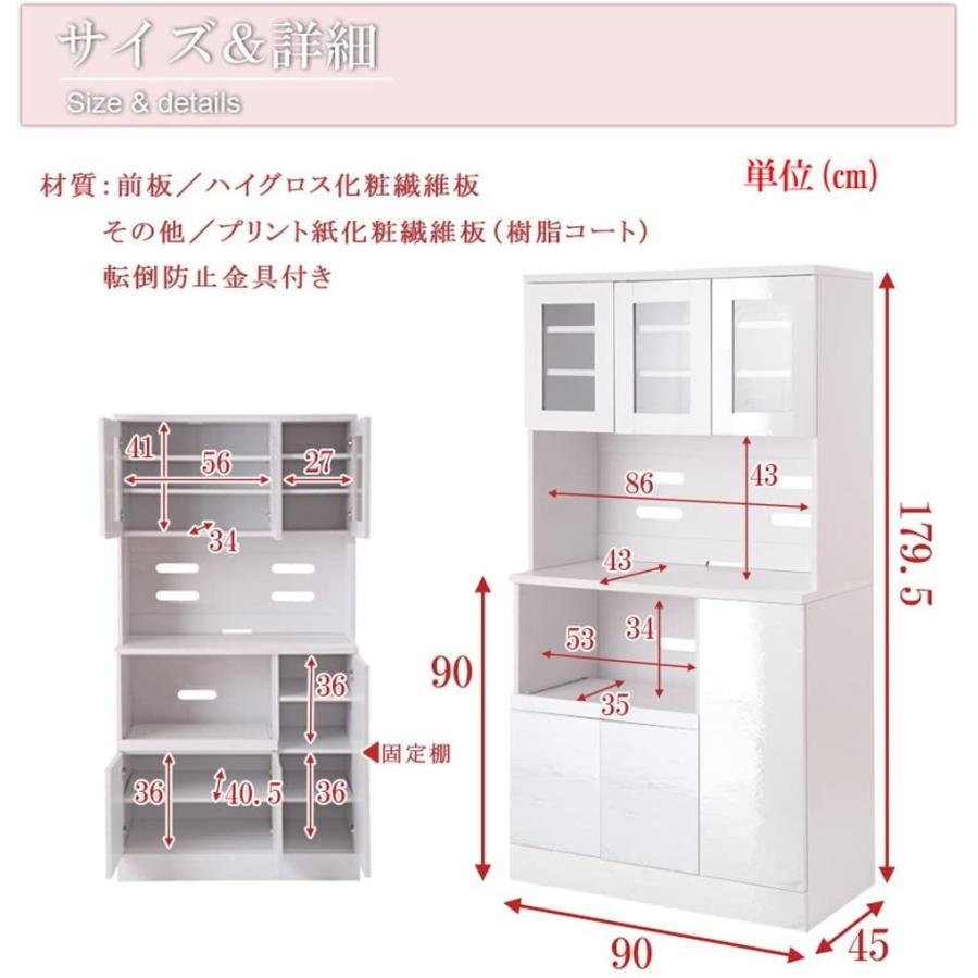 食器棚 レンジ台 キッチンシリーズ Face カップボード 幅90cm  ホワイト色   FY-0004の画像
