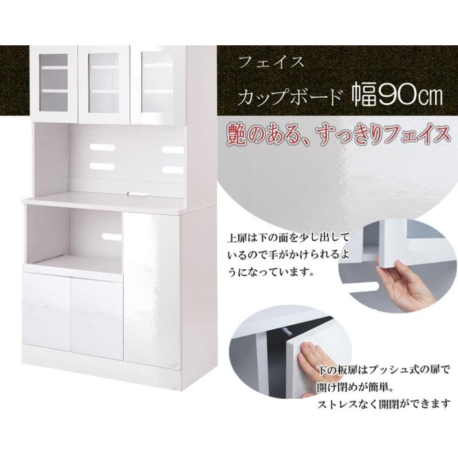 食器棚 レンジ台 キッチンシリーズ Face カップボード 幅90cm  ホワイト色   FY-0004の画像
