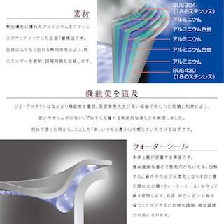 ジオプロダクト 両手鍋 18cm GEO-18T 宮崎製作所 IH対応 ガス対応 全面7層構造 ステンレス鍋 日本製 GEO PRODUCTの画像