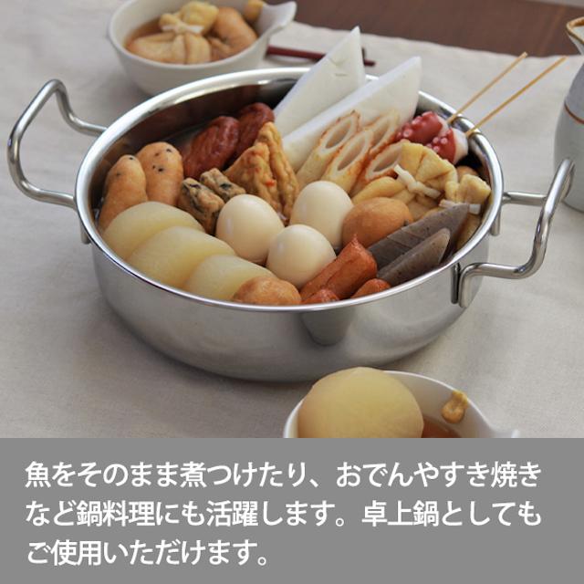 25cm 浅型両手鍋 全面7層構造 IH・ガス火対応 日本製 容量3.4L 宮崎製作所 ジオプロダクト 25cm GEO-25Sの画像
