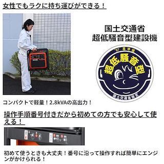 インバータ発電機 GV-28i 工進　コオシン　災害対策　防災　発電機 工進 工進 インバーター発電機 GV-28i (GV-28i-AAA-2) 移動