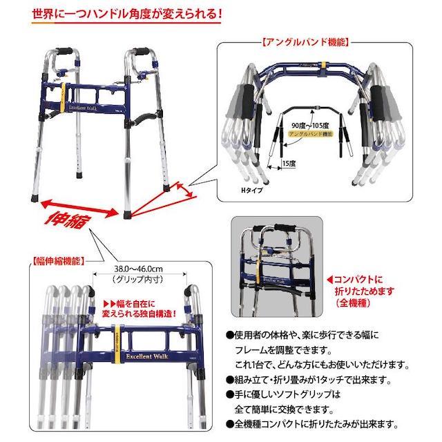 適合身長150〜180cm 歩行器 Hタイプ 前輪キャスター付き 歩行補助器