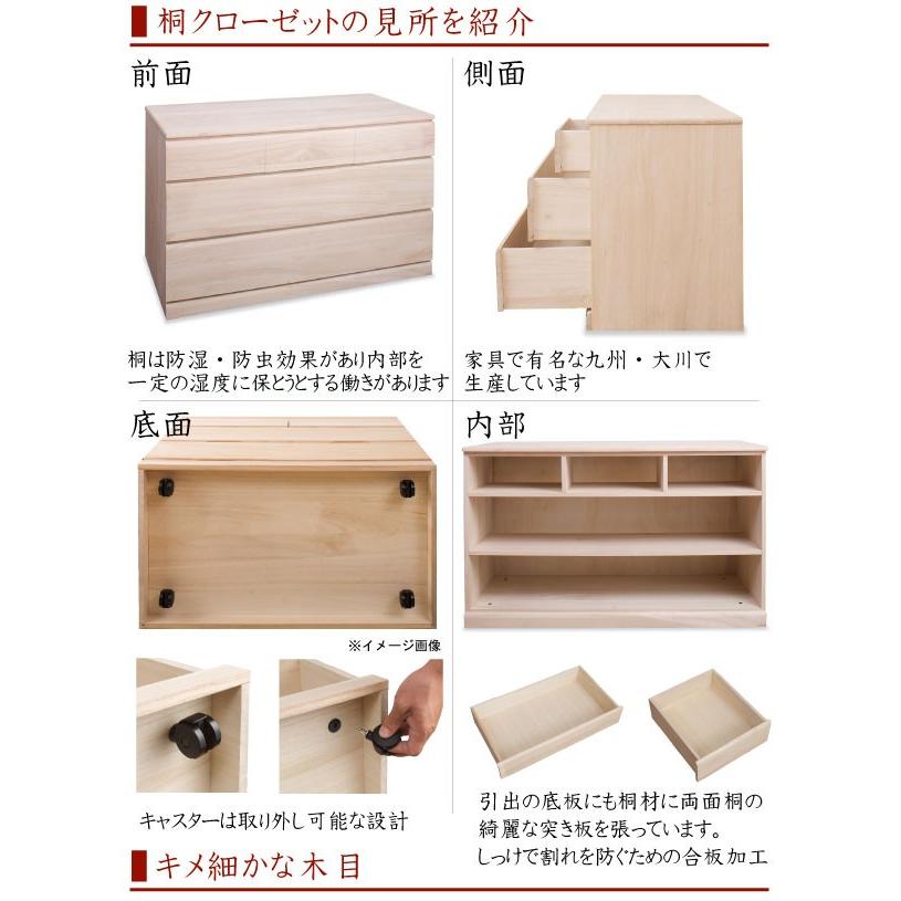 3段チェスト 桐箪笥 桐たんす 着物収納 桐クローゼット 隠しキャスター