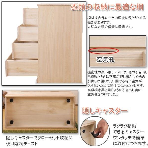 欠品中4月下旬入荷 4段チェスト 桐タンス 隠しキャスター付 桐箪笥 桐