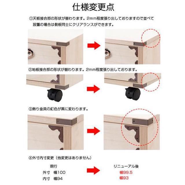 たとう紙を折らずに収納 桐隅金具付チェストキャスター付き4段 桐チェスト4段 衣装ケース 衣装箱 HI-0043の画像