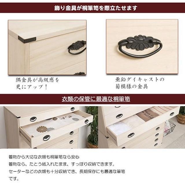 桐タンス 3段 上置き用 着物収納 衣装ケース 衣類収納 チェスト タンス たんす 和風箪笥 和タンス 和風チェスト hi-0064 日本製 完成品の画像