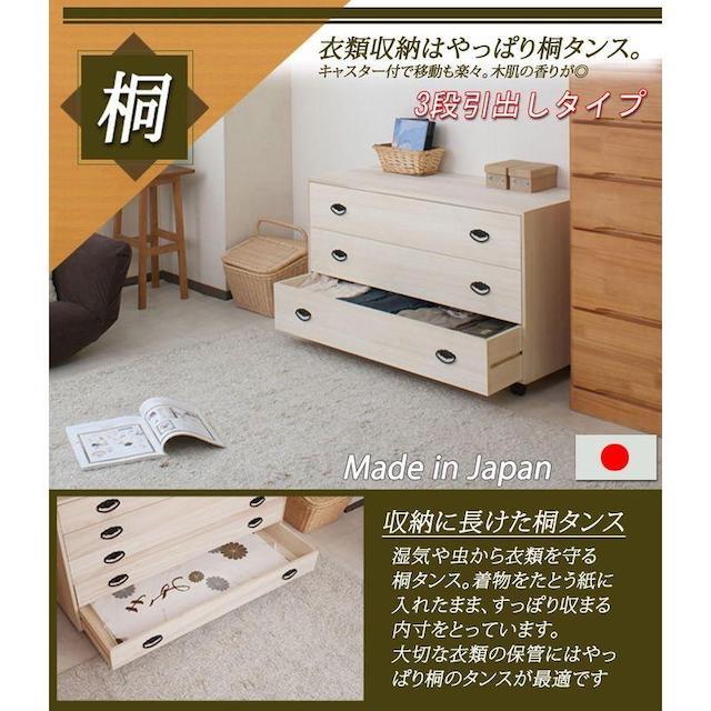3段 桐タンス 桐箪笥 桐たんす 着物収納 桐タンス キャスター付き チェスト 3段 引出しタイプ HI-0067_2