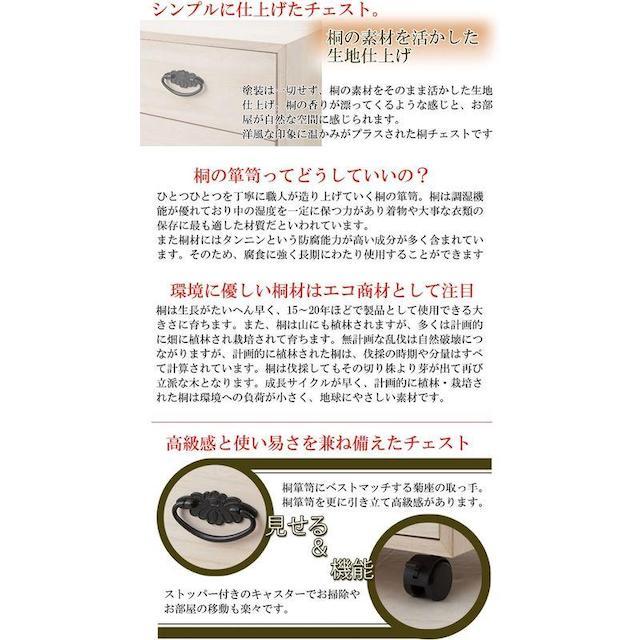 3段 桐タンス 桐箪笥 桐たんす 着物収納 桐タンス キャスター付き チェスト 3段 引出しタイプ HI-0067_4