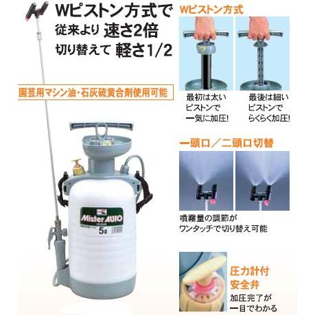 工進（KOSHIN） 蓄圧式噴霧器 HS-707W 7L ミスターオート 手動噴霧器