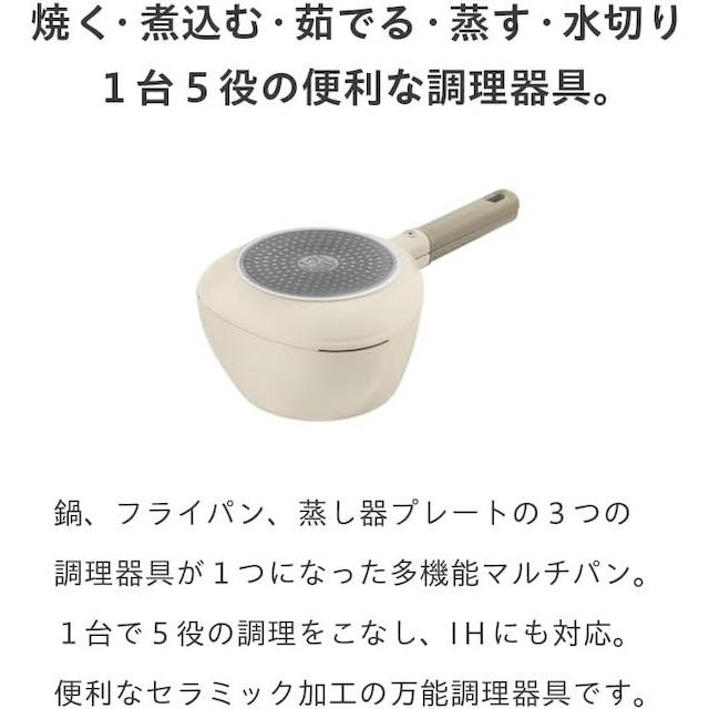 多機能マルチパン 片手鍋 フライパン・鍋・蒸す 3way 多機能 1台5役
