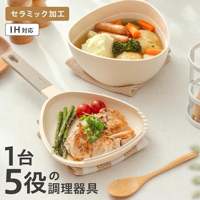 多機能マルチパン 片手鍋 フライパン・鍋・蒸す 3way 多機能 1台5役