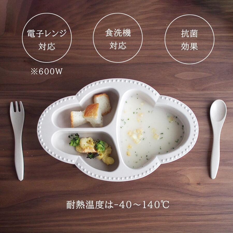 ベビー用食器3点セット 対象・離乳食から3歳 ワンプレート 食洗器対応