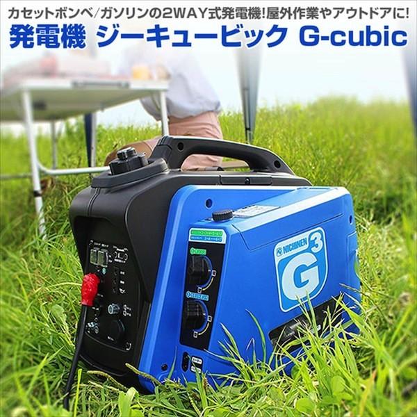 現状品　携帯発電機　KG-101 2WAY 家庭用発電機 カセットボンベ・ガソリン2WAY 携帯発電機 ニチネン 災害