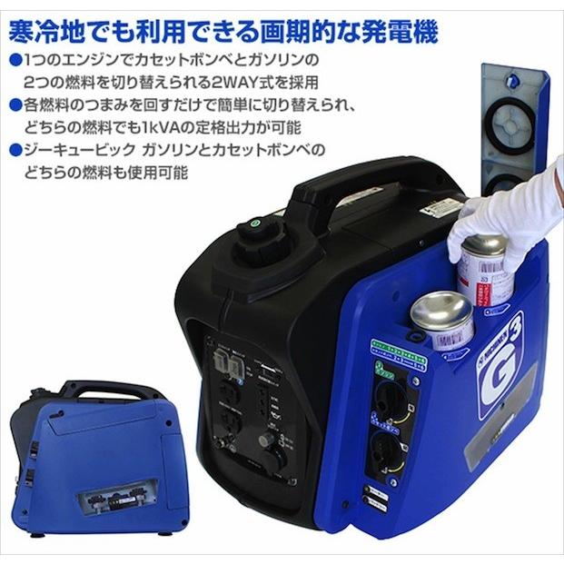 家庭用発電機 カセットボンベ・ガソリン2WAY 携帯発電機 ニチネン 災害