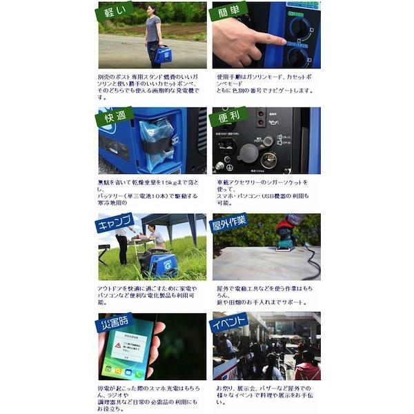 家庭用発電機 カセットボンベ・ガソリン2WAY 携帯発電機 ニチネン 災害