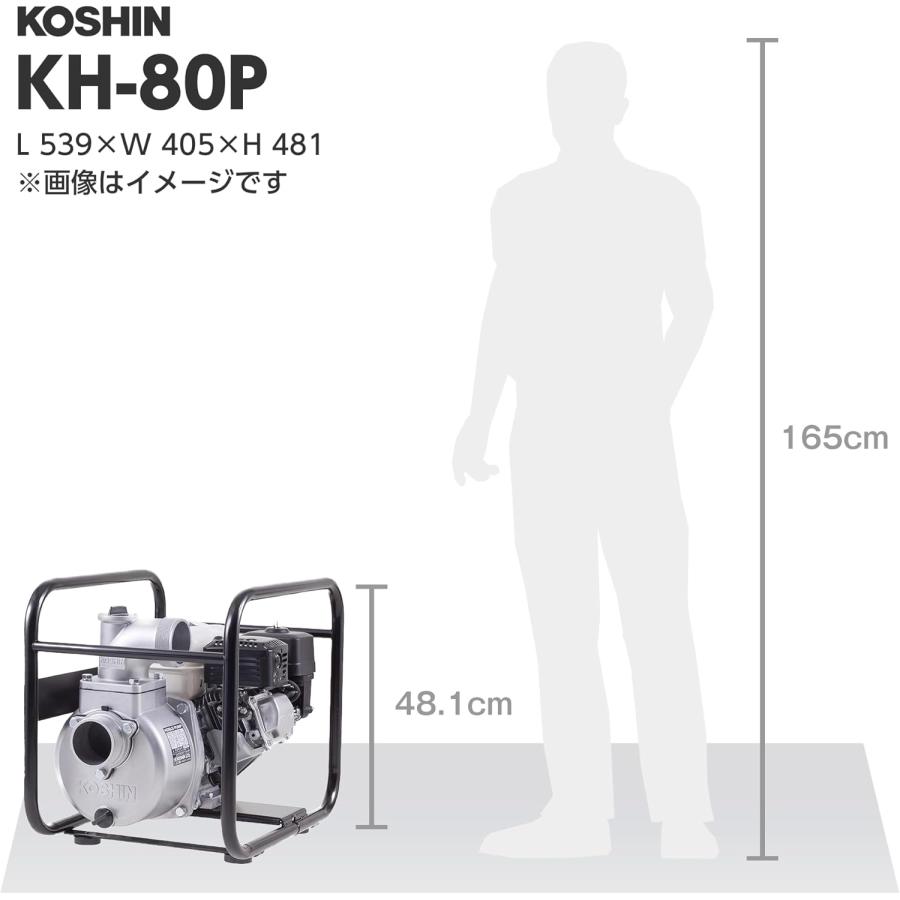 工進（KOSHIN） エンジンポンプ KH-80G【80mm】 4サイクル ホンダ