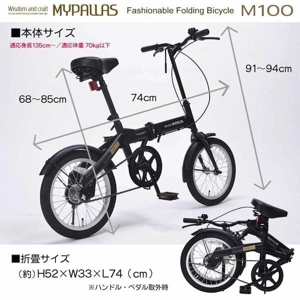 欠品中次回8月下旬入荷 折り畳み 自転車 軽自動車にも積める 16インチ Mypallas マイパラス M 100 カフェ色 M 101ca ジョイフルサンコー 通販 Yahoo ショッピング
