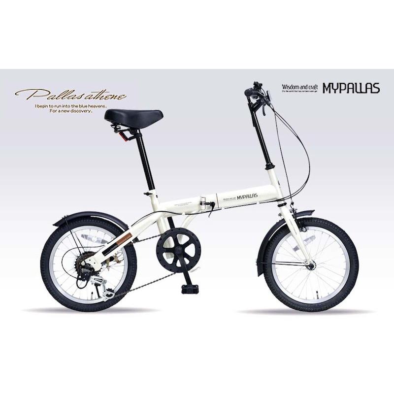 16インチ 軽自動車にも積める シマノ6段変速 折り畳み自転車 M 103iv M 103iv Mypallas マイパラス M 103 アイボリー色 M 103iv ジョイフルサンコー 通販 Yahoo ショッピング