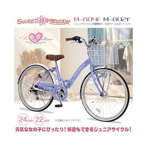 折り畳み自転車 22インチ 小学生女の子  ジュニアサイクル カゴ付 シマノ6段変速 子供自転車 マイパラス M-802 ラベンダーブルー色｜joyfulgame｜02