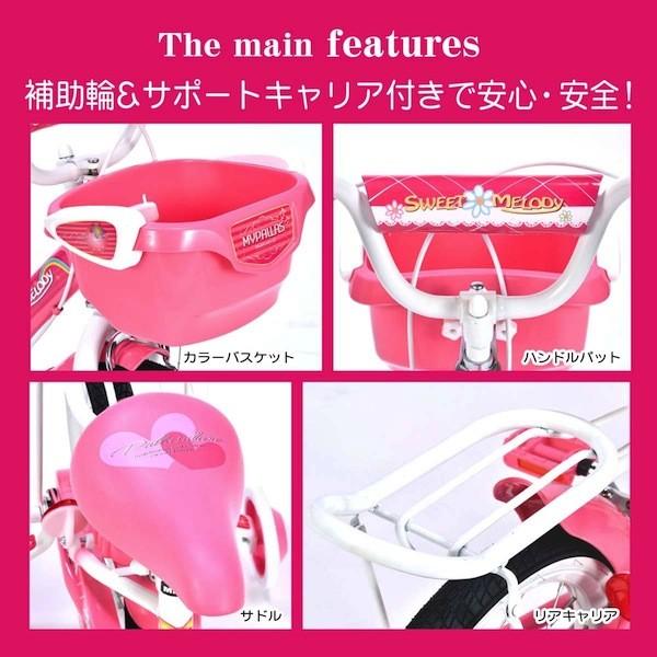 対象年齢〜6歳 補助輪付き16インチ ジュニア 子供自転車MyPallas マイパラスMD-12 ラベンダー色の画像