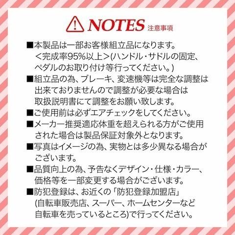 対象年齢〜6歳 補助輪付き16インチ ジュニア 子供自転車MyPallas マイパラスMD-12 ラベンダー色の画像