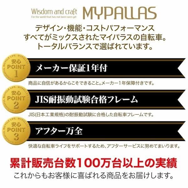 対象年齢〜6歳 補助輪付き16インチ ジュニア 子供自転車MyPallas マイパラスMD-12 ラベンダー色の画像
