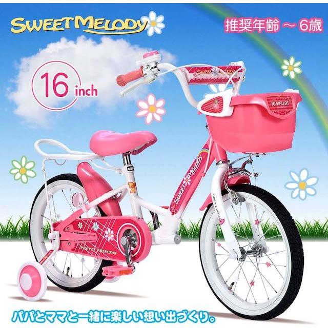 対象年齢〜6歳 補助輪付き16インチ ジュニア 子供自転車MyPallas マイパラスMD-12 ピンク色の画像