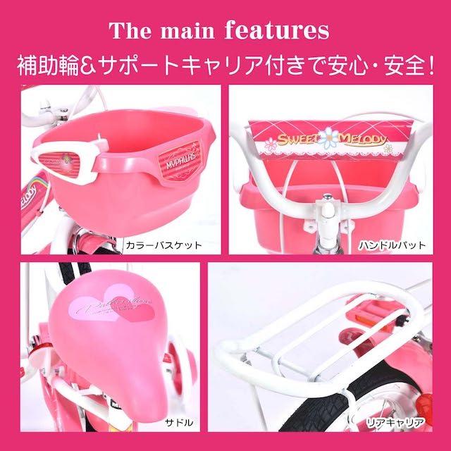 対象年齢〜6歳 補助輪付き16インチ ジュニア 子供自転車MyPallas マイパラスMD-12 ピンク色の画像