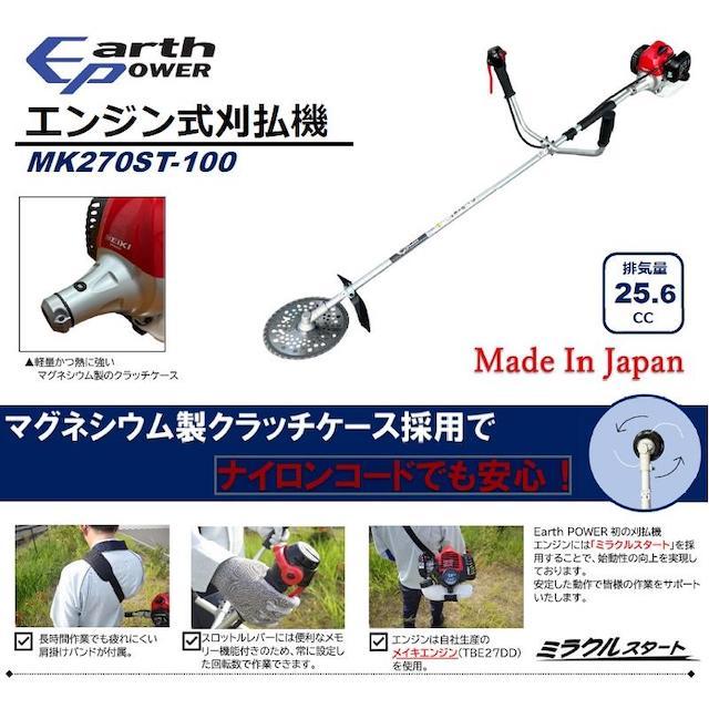 メイキエンジン 草刈機 刈払機 排気量25.6ml Willbe 2ストローク