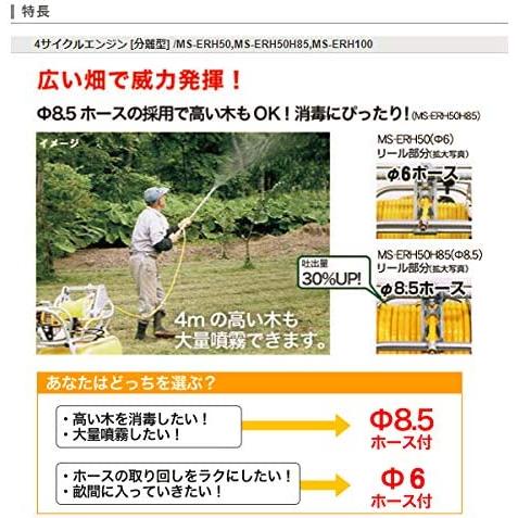 工進 エンジン式小型動噴 ガーデンスプレーヤー MS-ERH50 送料無料